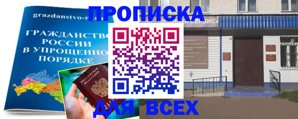 регистрация в Новочеркасске