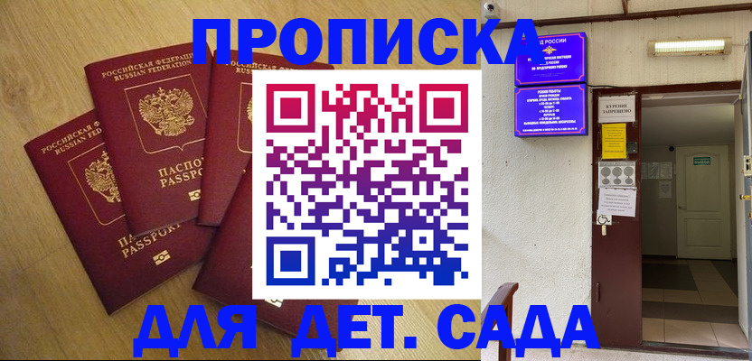 временная регистрация адрес в Новочеркасске