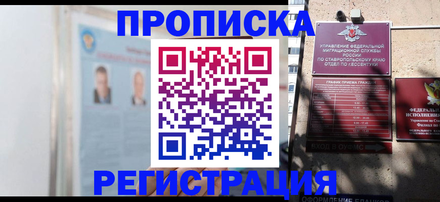 регистрация для дет. сада в Новочеркасске